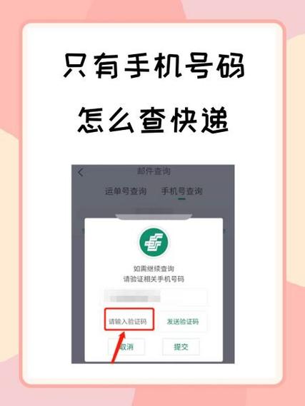 天天快递在微信里怎么查
