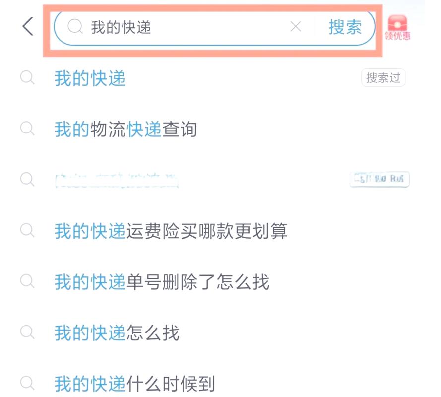 天天快递在微信里怎么查