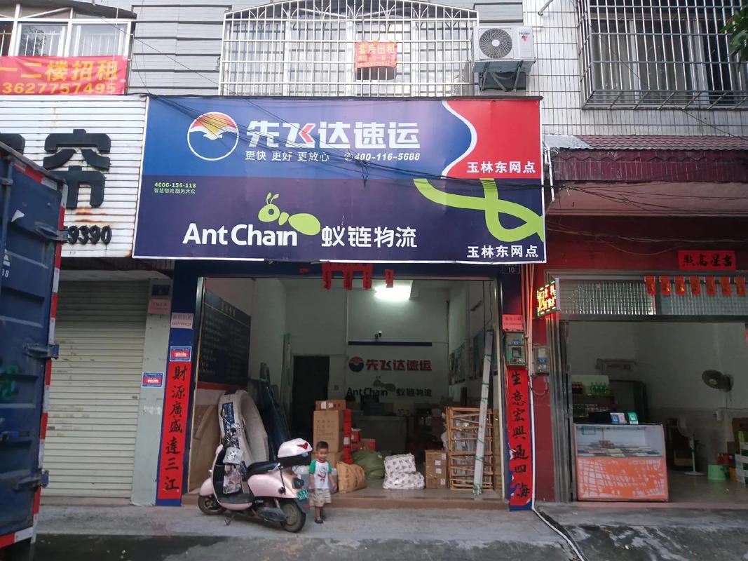 南宁兴宁区天天快递网点