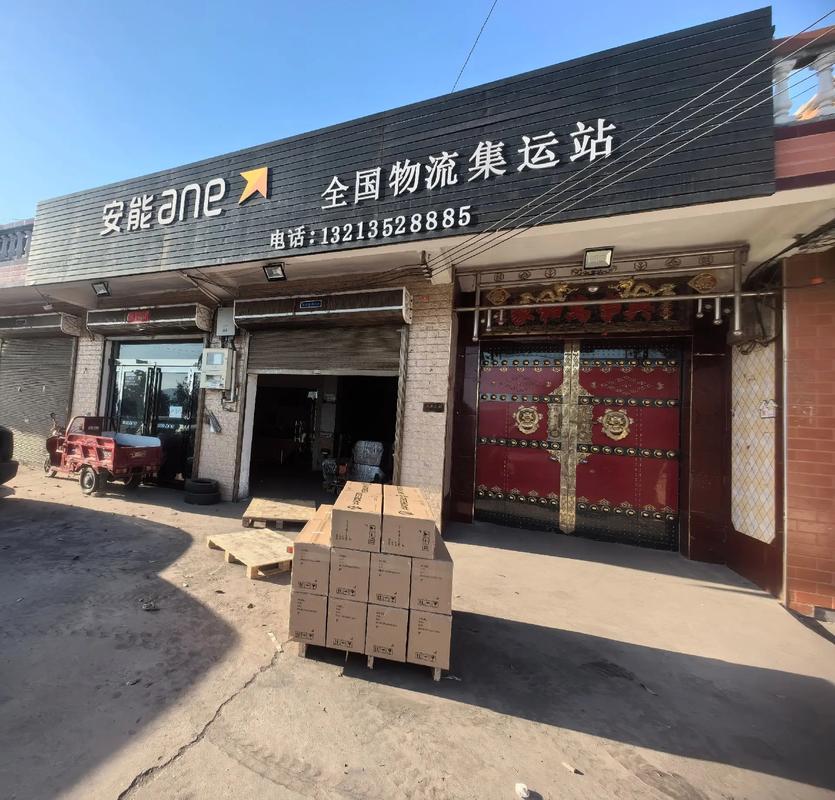 太原小店安能物流电话