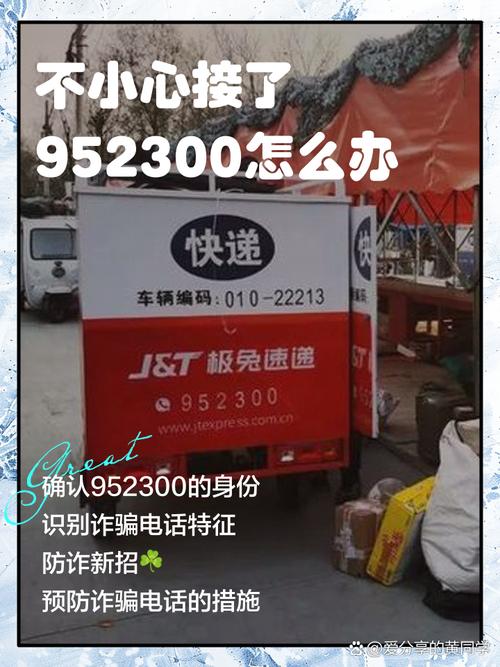 太原小店安能物流电话