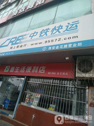 中铁物流西安电话号码