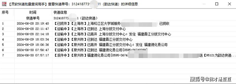 有订单编号怎么查物流