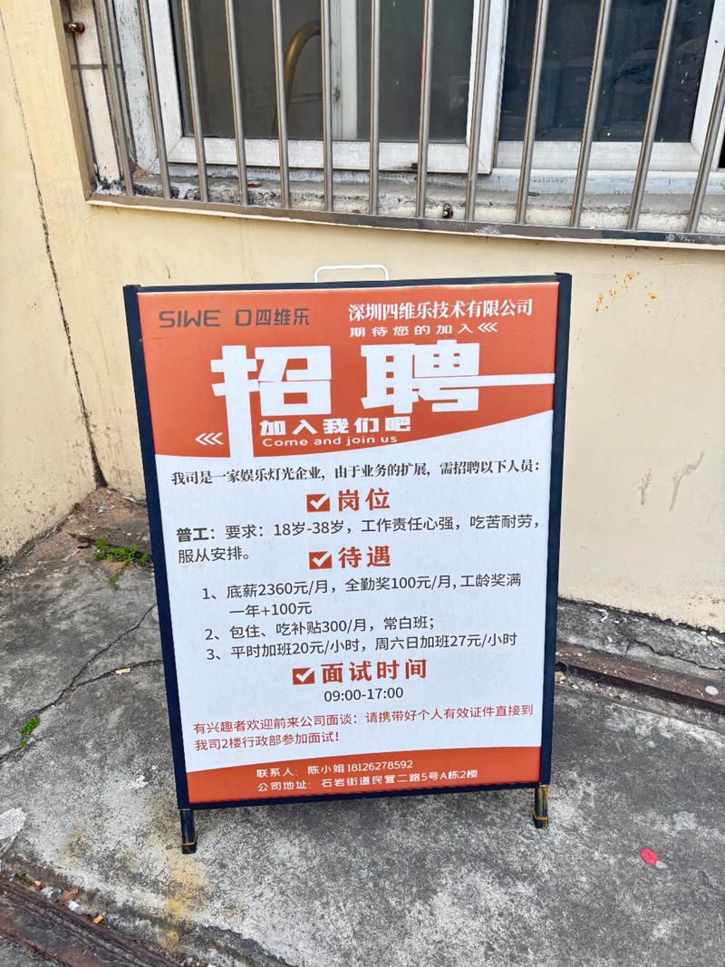 深圳物流公司招聘普工