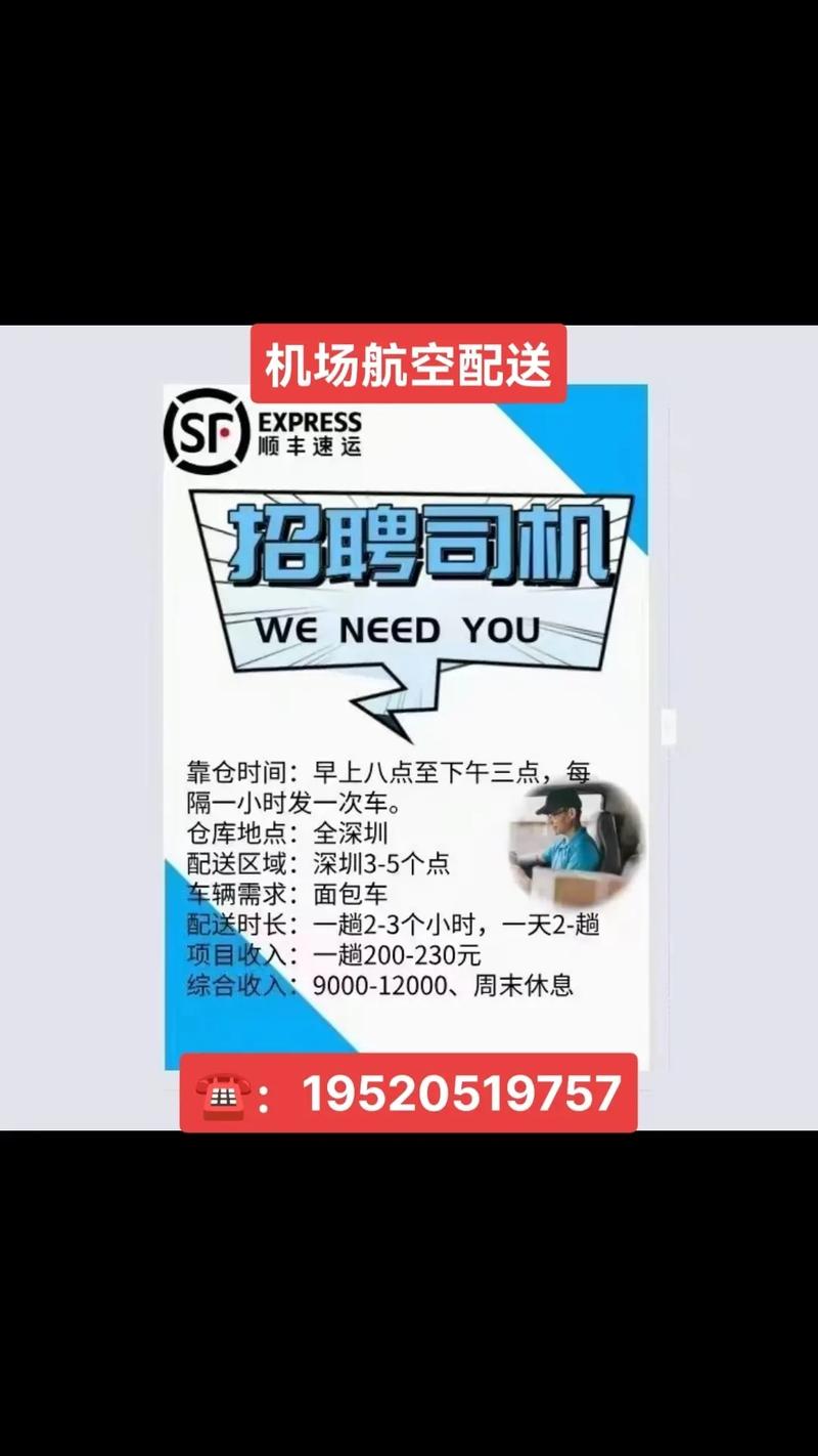 深圳物流公司招聘普工