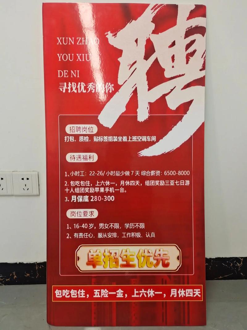 济南泉胜物流招聘信息