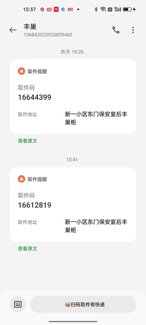 沧州市天天快递投诉电话