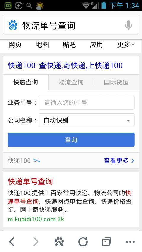 龙泉金义物流单号查询