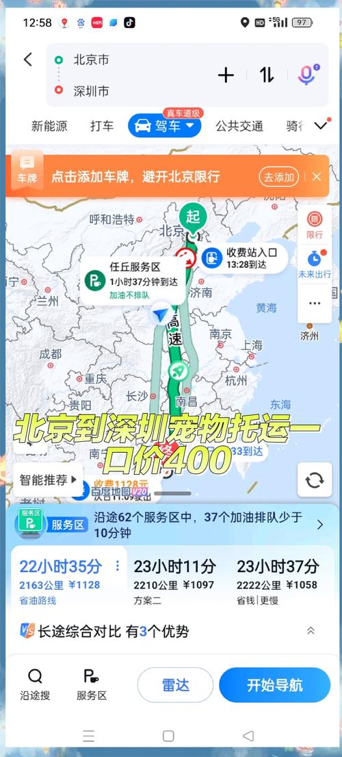 深圳往北海天天快递路线