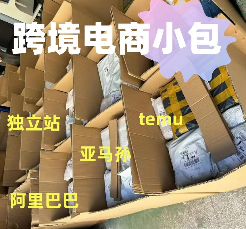 电商小包出口美国物流