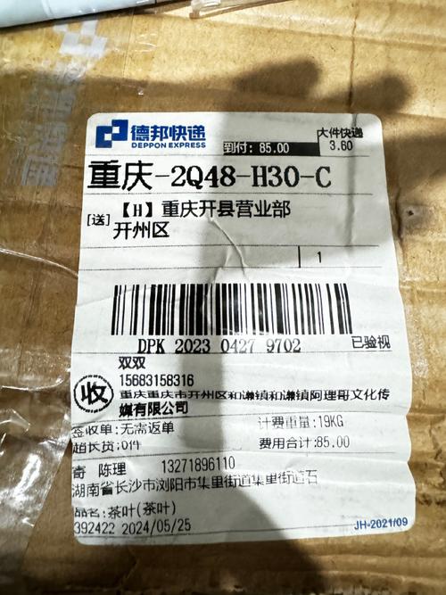 个旧市德邦物流电话号码