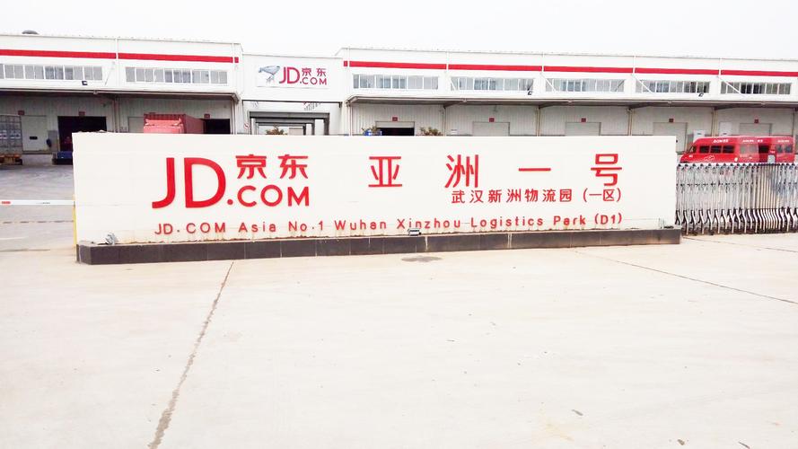 京东贵阳转运中心在哪里