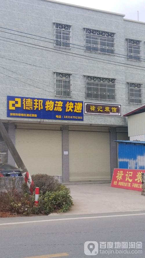 香洲区物流电话号码德邦