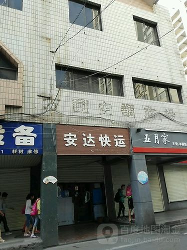 德令哈安达物流电话号