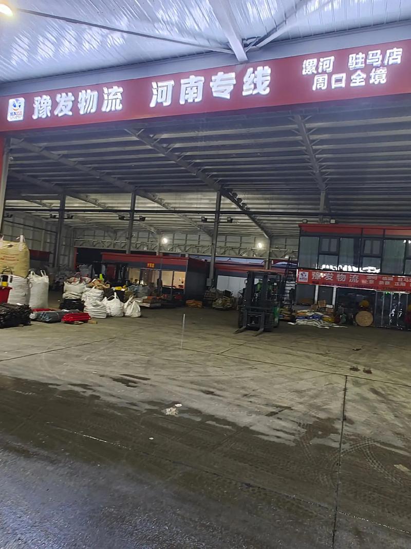 郑州宏达物流有限公司