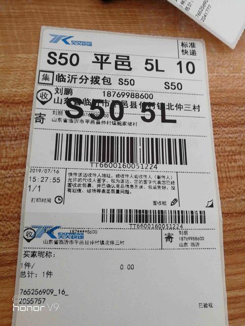 天天快递运单号码怎么写