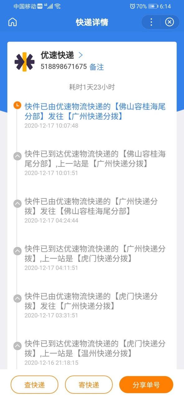 顺德物流单号查询电话
