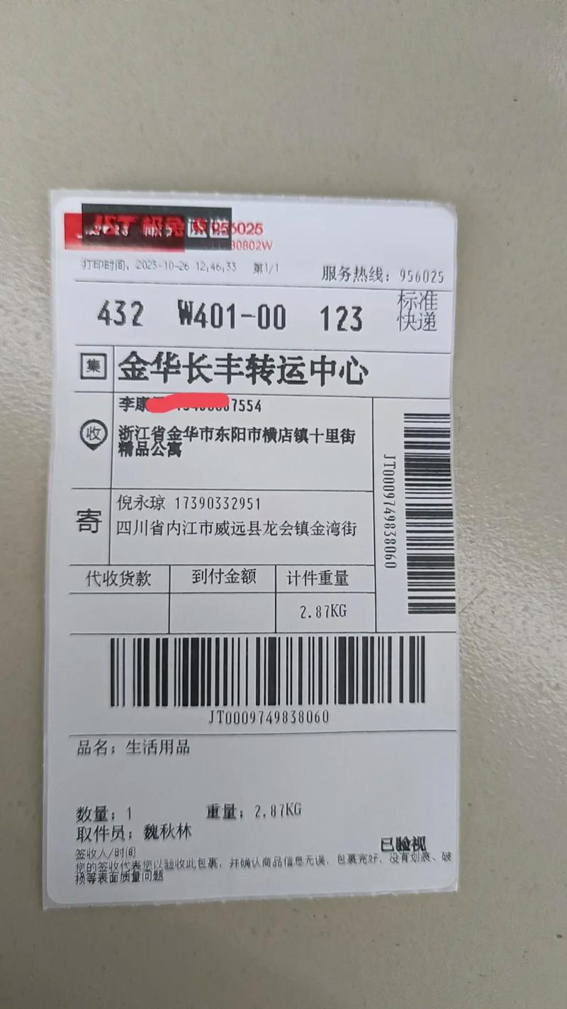 大立物流公司单号查询