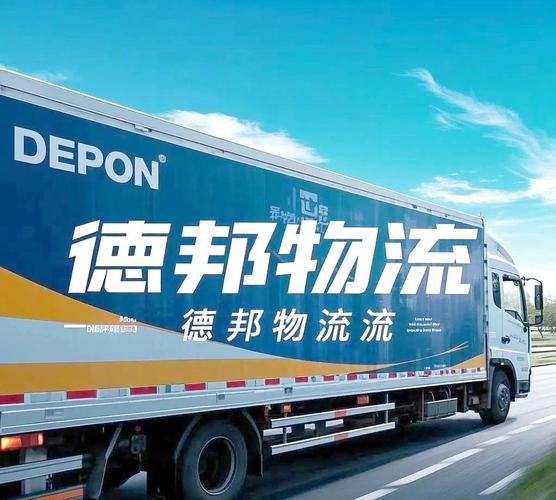 巩义市芝田镇德邦物流吗