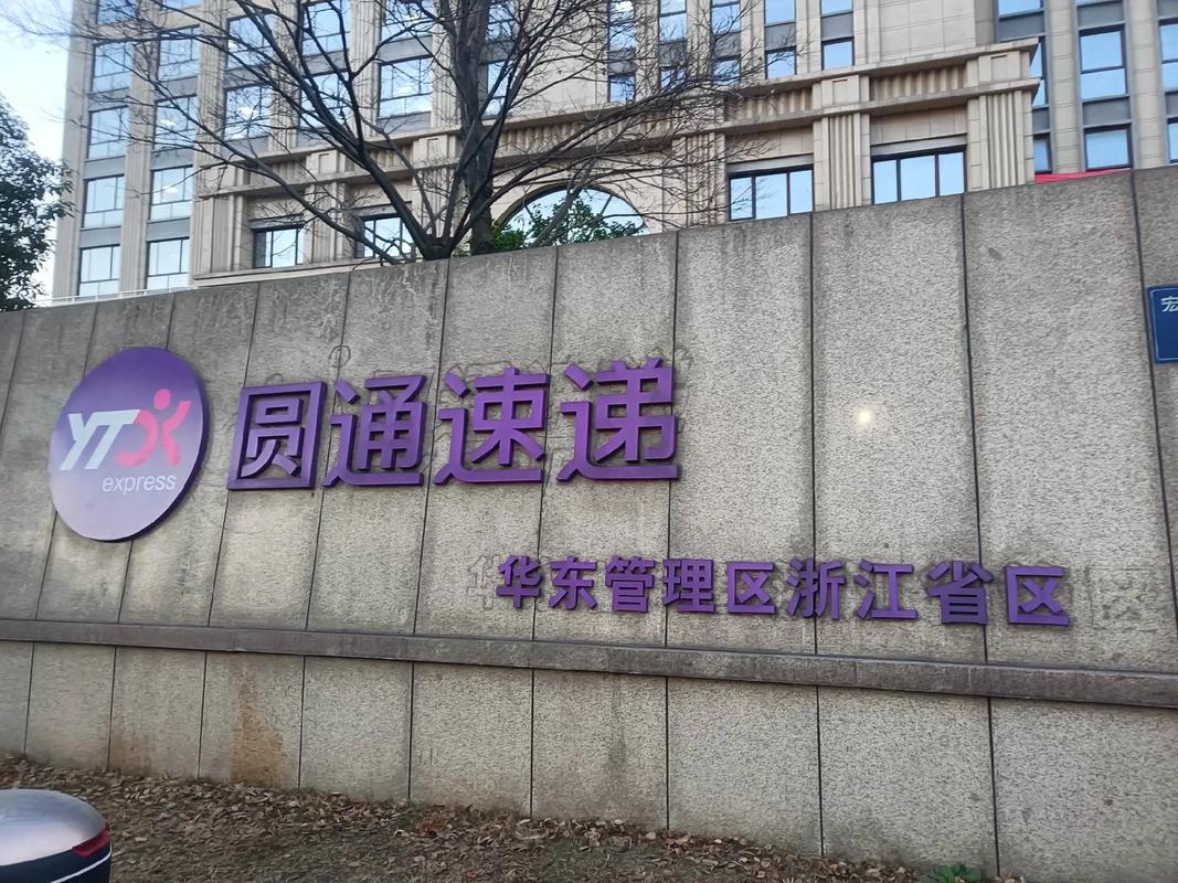 上海长宁区有天天快递吗