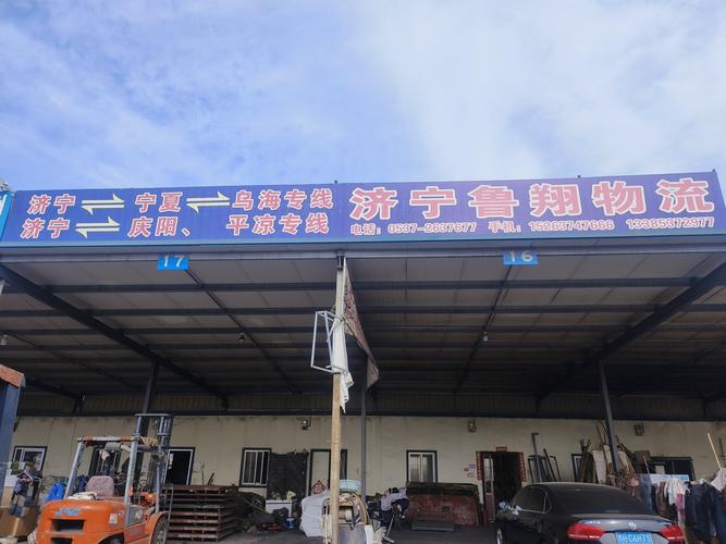 江苏路易物流有限公司