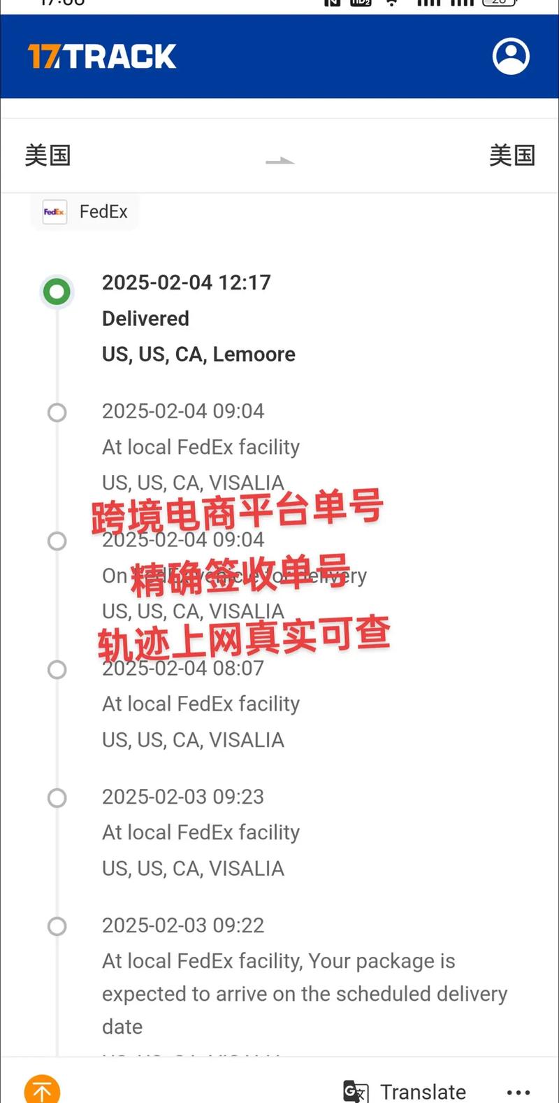 加美国际快递物流查询