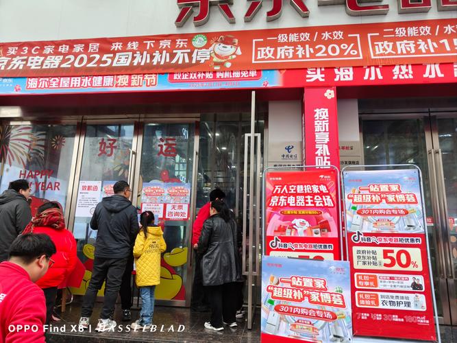 上海京东黄浦配送站电话