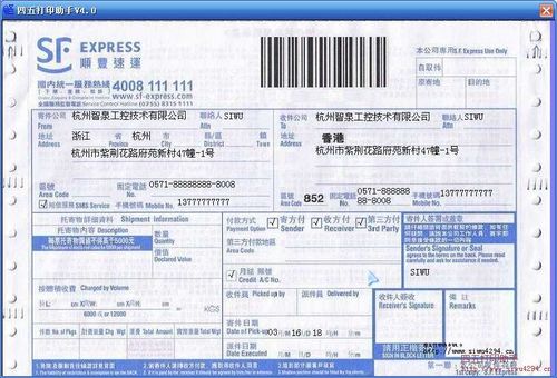 香港顺丰多久物流信息