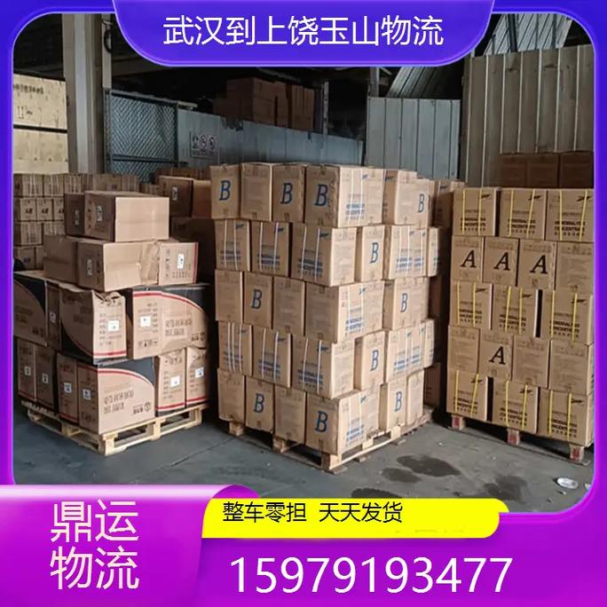 玉山物流公司联系方式