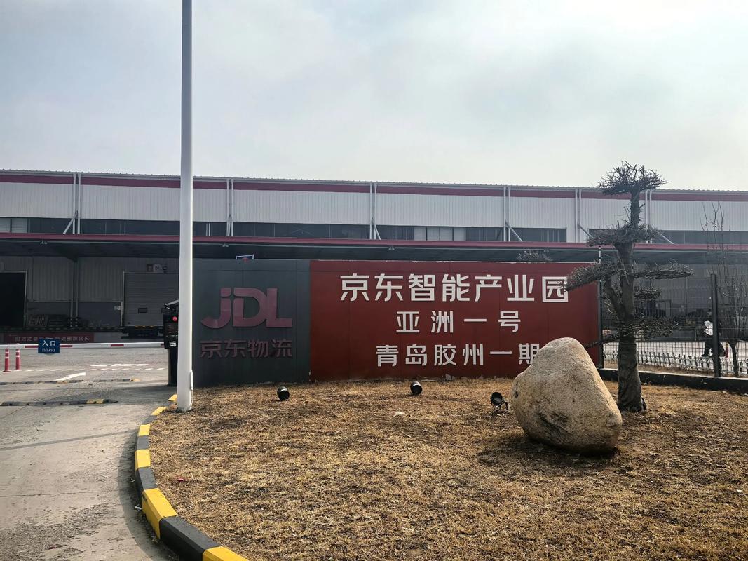 青海京东物流地址在哪里