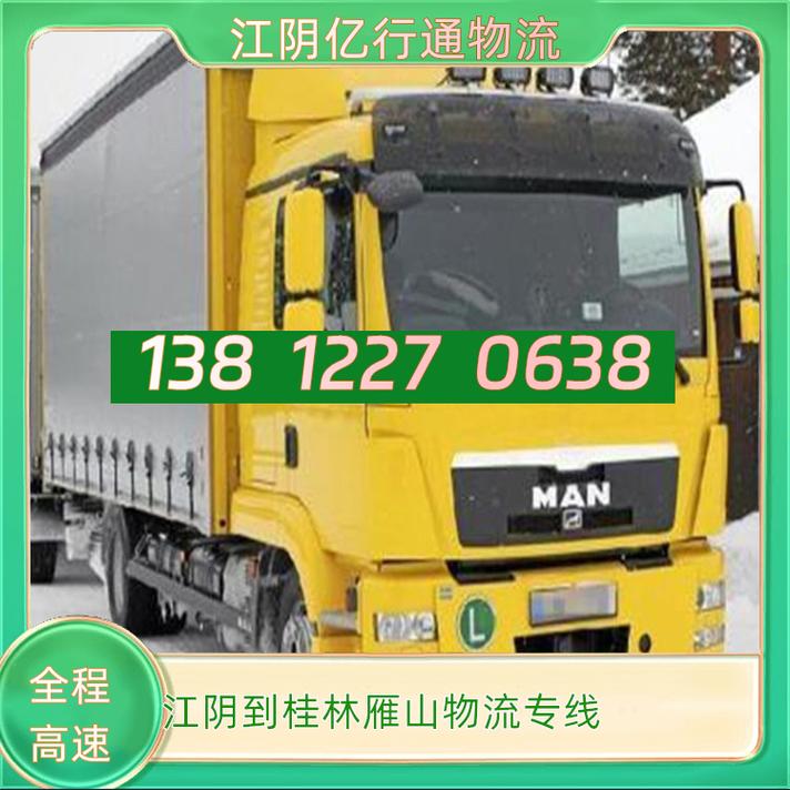 桂林雁山区有什么物流
