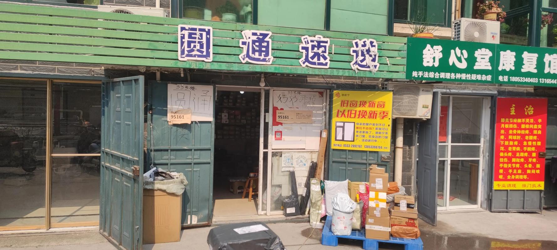 葫芦岛老区天天快递网点