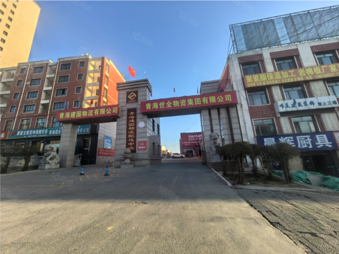 西宁建国物流建材市场