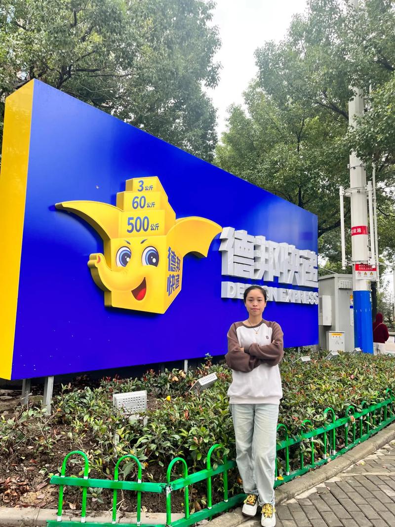 深圳清水河德邦物流网点