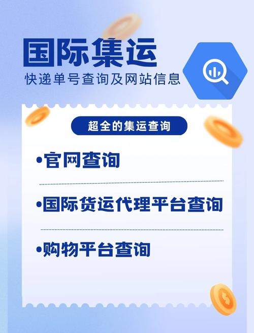 上海义达国际物流查询