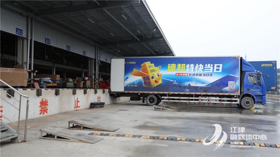 西安未央区德邦物流网点