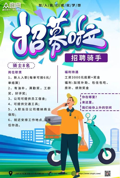 北京新邦物流招聘信息