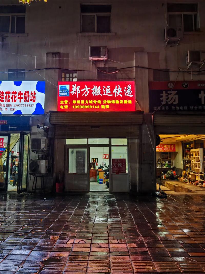 广州白云区东平天天快递