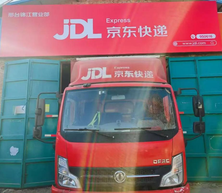 北屯市京东物流公司电话