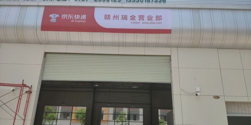 京东常州自提点地址查询