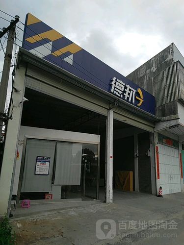 井冈山德邦物流在哪位子