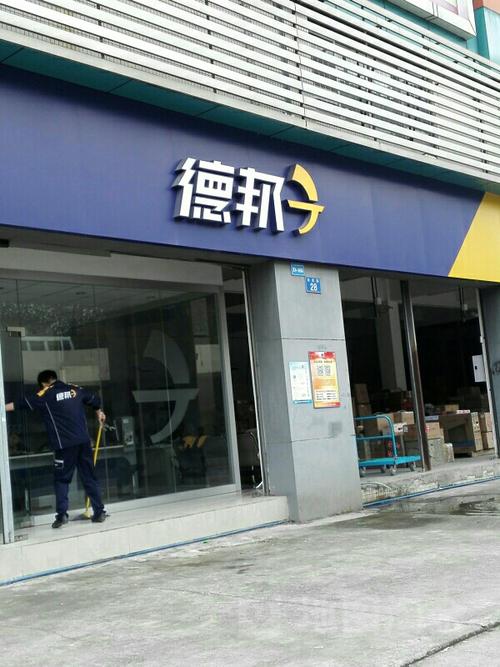 井冈山德邦物流在哪位子