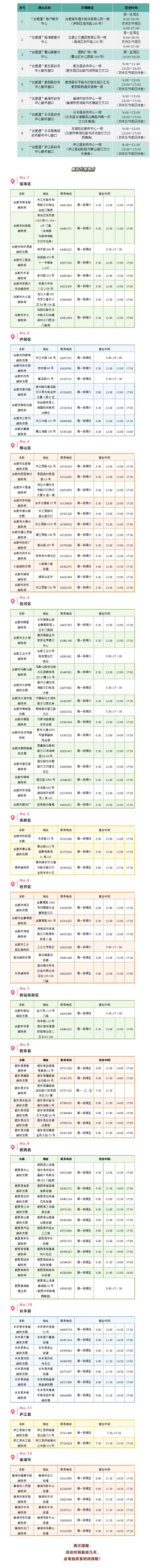 豪翔物流合肥网点查询