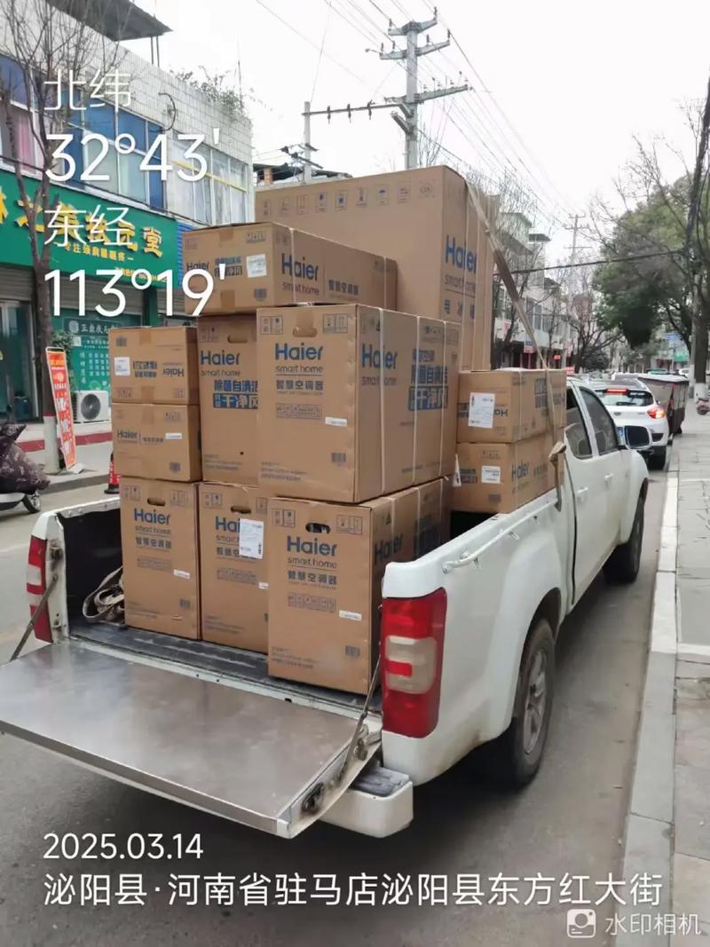 无锡海尔物流有限公司