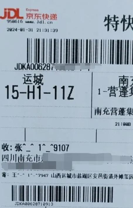 京东物流可以寄快递单号