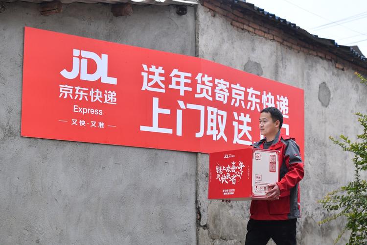 怎么加入京东送快递公司