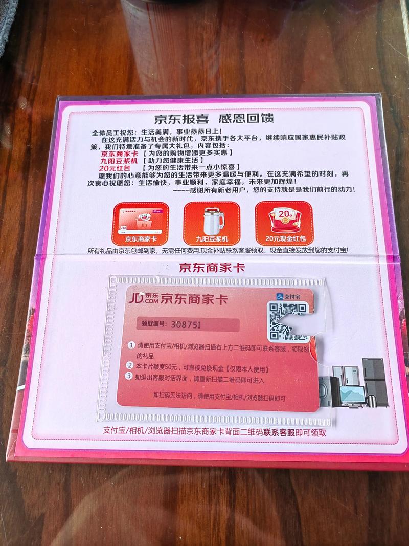 怎么加入京东送快递公司