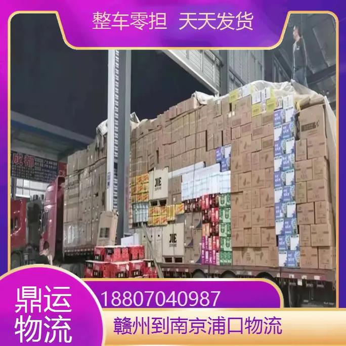 浦口物流公司号码多少