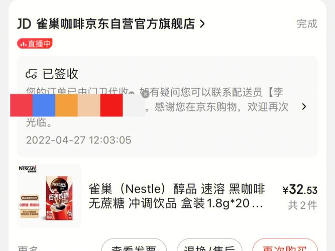 京东快递达州达川站电话