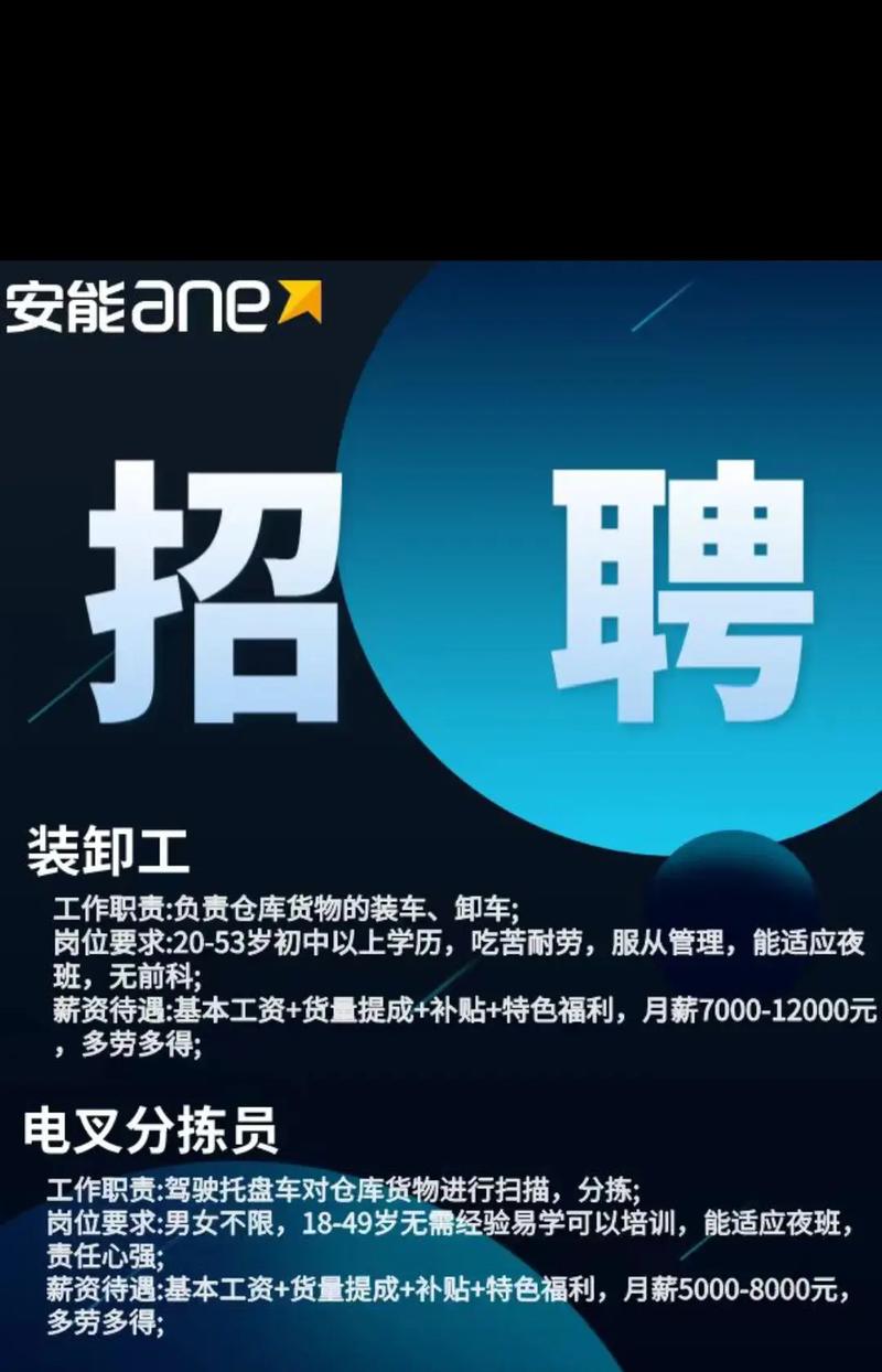 济南商河安能物流电话